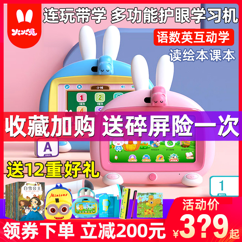 Fire Rabbit Early Childhood Learning Machine Smart WiFi Puzzle Eye Care Baby English Film Point Read Learning Machine Singing Machine