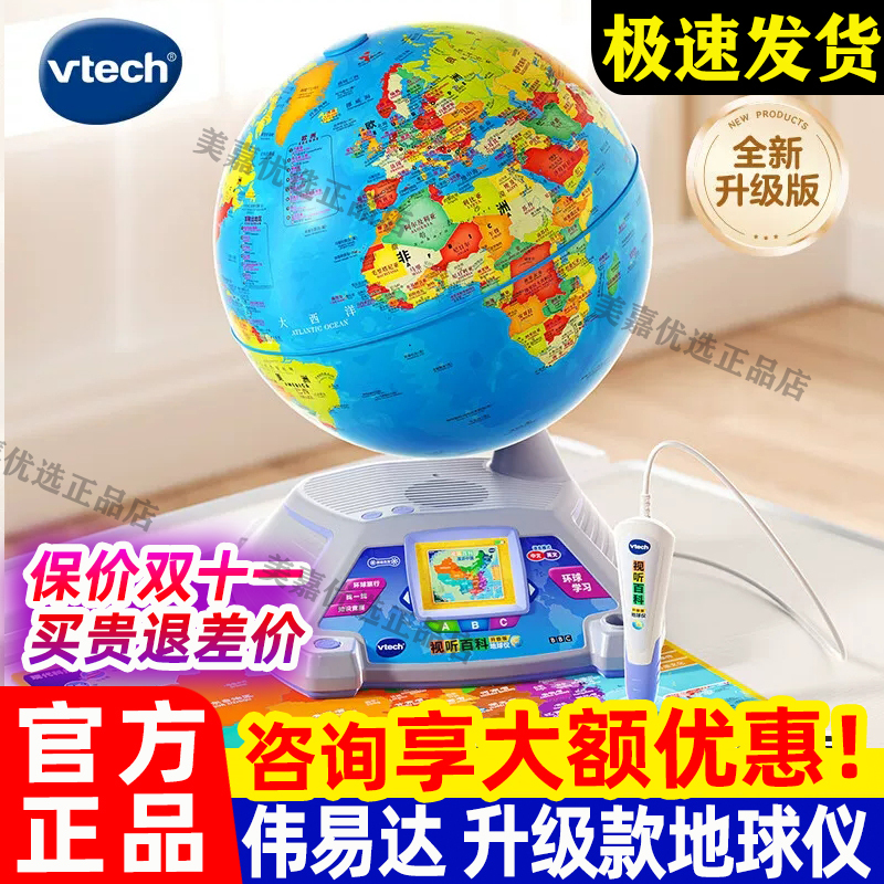 Vtech's New Audio-Visual Encyclopedia Globe, Children's Geography Enlightenment Educational Toy, Ar Point-Reading Early Education Machine Teaching Aid Vtech's New Audio-Visual Encyclopedia Globe, Children's Geography Enlightenment Educational Toy, Ar Point-Reading Early Education Machine Teaching Aid