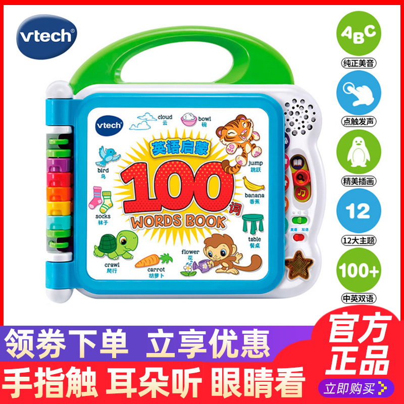 vtech VTech 英語啓蒙100語 幼児教育玩具 電子読書マシン 学習 赤ちゃん 幼児 オーディオブック
