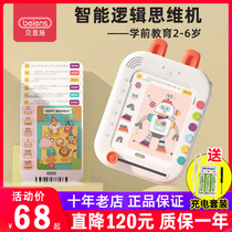 Bainshi logical thinking machine trains childrens learning machine and intelligent early education machine for children to read 2-6 years old