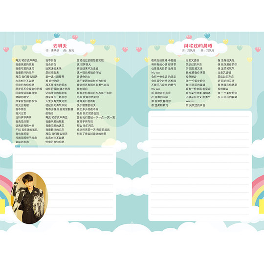 Книга с текстами песен Чжоу Шэня, фотографии, сувениры знаменитостей, открытки, 250 предметов мерчандайзинга