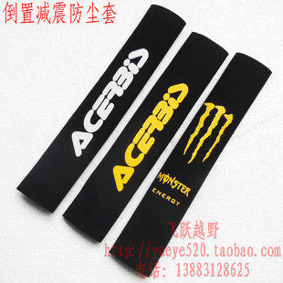 The shock absorption dust - absorption sleeve of Mapozollin T4T6 constant ship before cross - country motorcycle fork