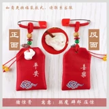 Детская сумка для хранения для новорожденных, защитный амулет, булавка, подвеска