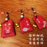 Детская сумка для хранения для новорожденных, защитный амулет, булавка, подвеска