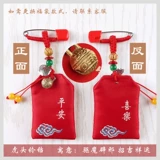 Детская сумка для хранения для новорожденных, защитный амулет, булавка, подвеска