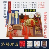 Комплект подходит для мужчин и женщин для девочек, детская игрушка, китайский стиль, подарок на день рождения