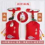 Детская сумка для хранения для новорожденных, защитный амулет, булавка, подвеска