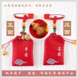 Детская сумка для хранения для новорожденных, защитный амулет, булавка, подвеска