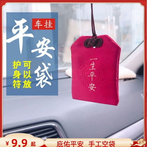 Натуральная детская подвеска, защитный амулет для выхода на улицу, мешочек, цвета киновари