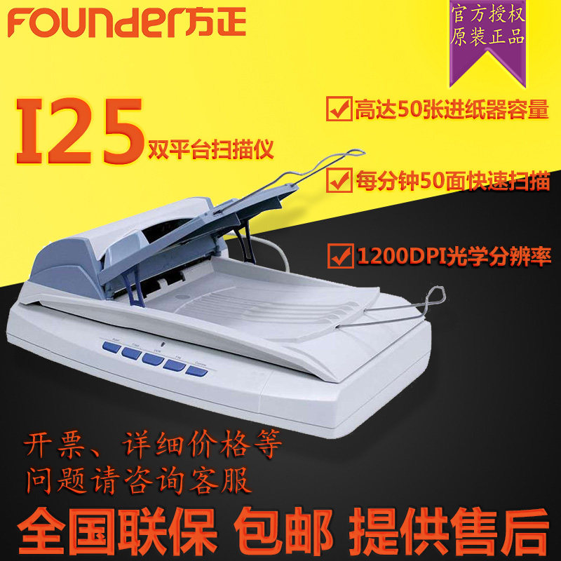 Square Positive I25 Flat and Feed Paper Double Platform Scanning Instrument Fast 25PPM Professional 48 Place Color A4 HD CCD