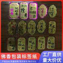 Temple incense packaging labels Buddhist incense label paper trademark paper signboard paper self-adhesive labels of different specifications