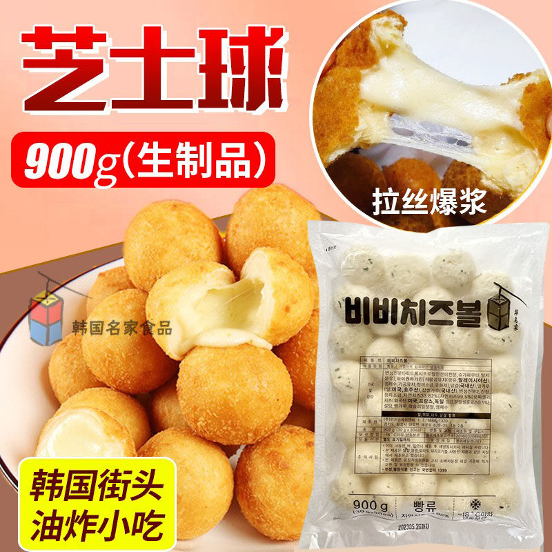 900g Korea imported cheeseball Massura cheese sticky rice ball drawing fried net to eat about 30 balls