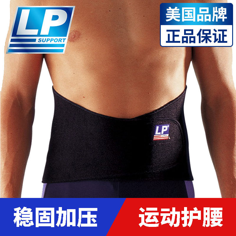 LP Sports Nursing Belt Basketball Weightlifting Training Fitness Equipment Deep Squatting hard to collect belly and waist men and women warm and protective