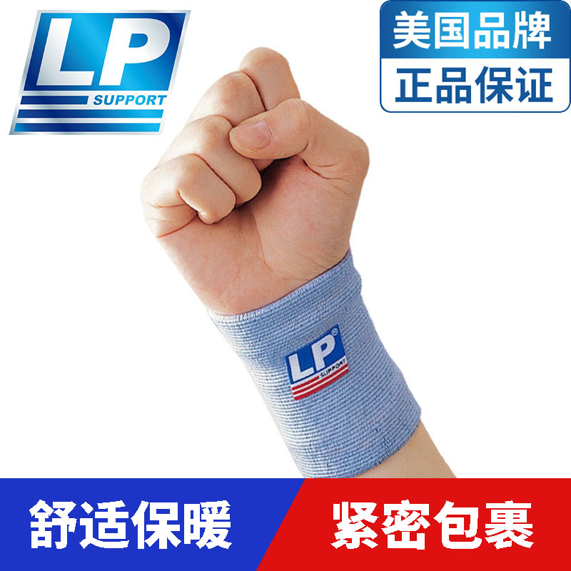 LP fitness table tennis blue ball training sports wrist jacket male and female sprained protective wrist tendon sheath warm wiping sweat protective gear-Taobao
