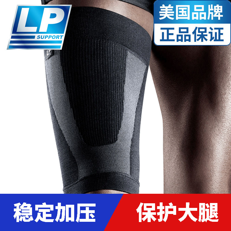 LP protective leg cover basketball football football football football cycling sports for thigh muscle strain for men and women