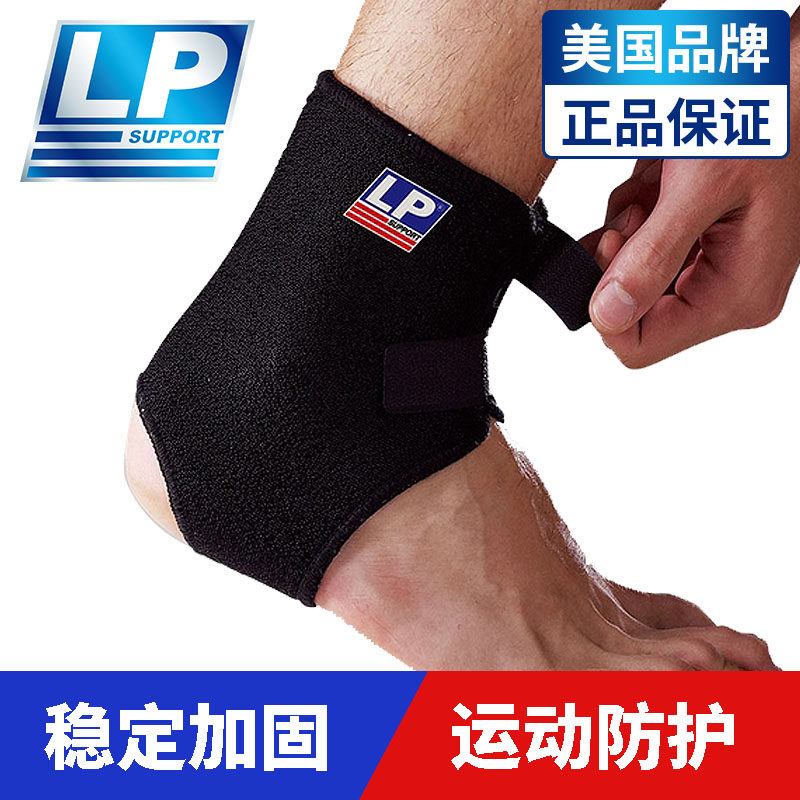 LP Football Basketball Professional Sports ankle male and female Weiss feet sprained ankle protective sleeves Wrist Warm fixing protective gear
