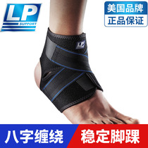 LP professional sports ankle protection ankle guard sprain foot fixed eight-character compression male and female ankle sprain recovery 757KM