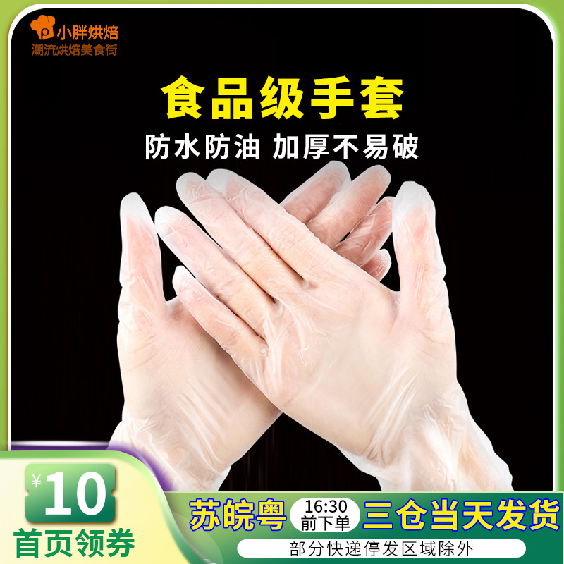 Disposable gloves food and catering pvc cake mounted flower nougat latex transparent plastic thickened kitchen 20 pieces