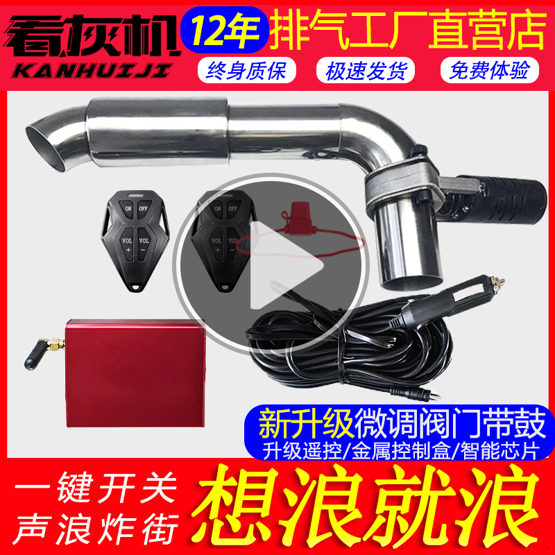 Look at the gray machine car exhaust pipe modification sports car sound explosion street sound wave exhaust cylinder remote control variable exhaust valve