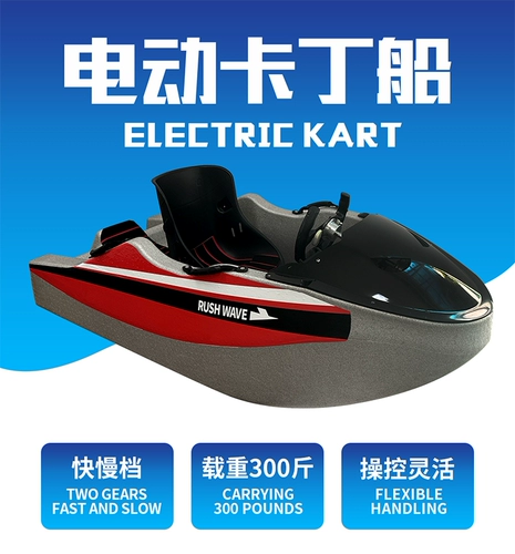 Часы RUSH WAVE, мини-электрический картинг, лодка, развлечения, многофункциональная рыбацкая лодка, водные виды спорта, водные лыжи