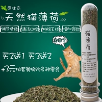 Mèo ăn nhẹ bột catnip bóng tóc làm sạch tâm trạng điều hòa miệng vào mèo và mèo non thức ăn tươi giúp tiêu hóa - Đồ ăn nhẹ cho mèo mua thức ăn cho mèo