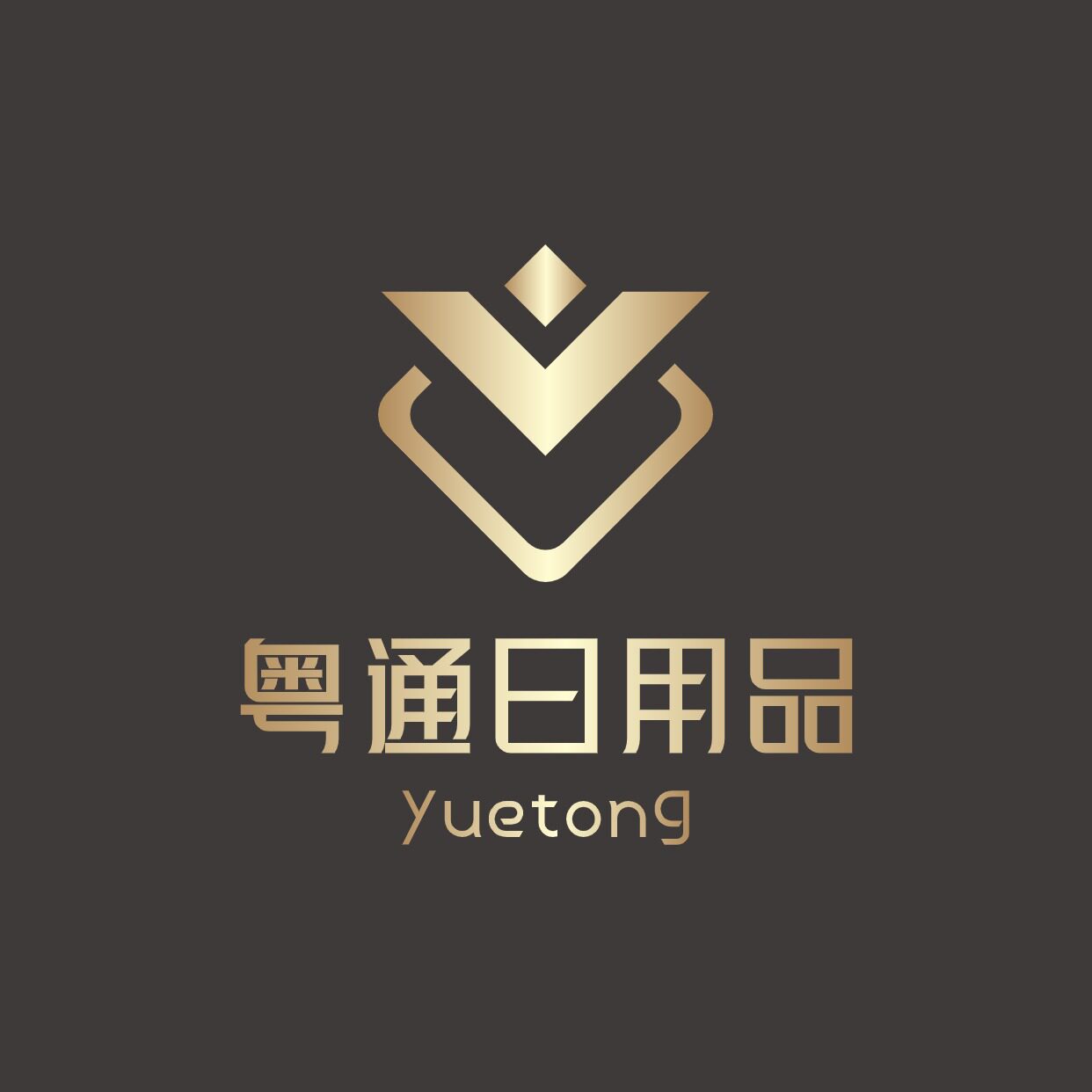 千伊涵家居用品