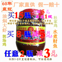 Jingzhou specialty Crown red oil pea bean paste 1kg Jingsha turtle boiled fish stewed prawn bean paste