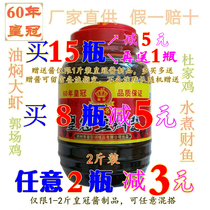 Hubei specialty Crown Jingsha sauce 2kg red oil peas bean paste turtle turtle turtle boiled fish sauce
