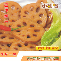 Hubei specialty Jingzhou small Hu duck spicy lotus root chips bulk weighing and ice delivery full 2kg or 138