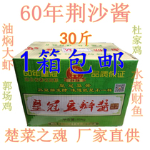 Hubei specialty appraised sauce 15kg packaged Jingzhou Crown bean no red oil braised shrimp sauce