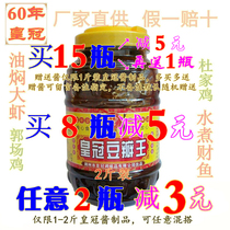 Jingzhou specialty Crown Douban King 2kg red oil pea broad bean paste slightly spicy Jingsha turtle stewed shrimp sauce