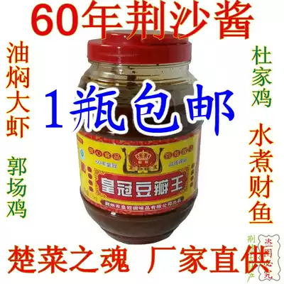Hubei specialty Jingsha sauce Jingzhou Crown broad bean sauce 5kg red oil bean flap king water boiled fish seasoning spicy sauce
