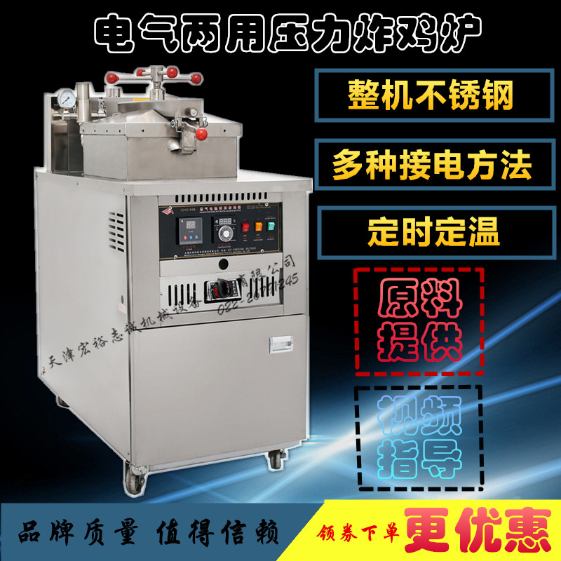 Commercial Electrical Dual-use American Gas Fried Chicken Stove Liquefied Gas Gas Pressure Fryer 220V380V Gift