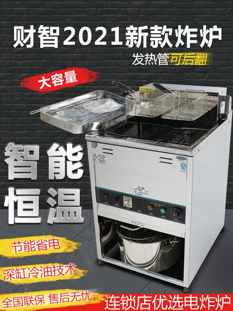 Chaise FRYKING FLIPPED ELECTRIC FRYER New Chicken Steak Fryer Commercial Fryer 30 Liters Large Oil Pan