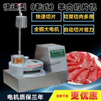 Jinhang industry and trade quick off card Scud automatic multifunctional meat Planer beef and mutton slicer
