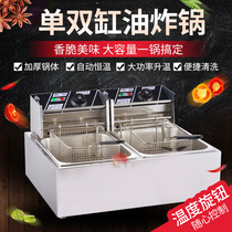 Stainless steel fryer commercial electric fryer stall fried chicken potato tower electric fryer special double cylinder gas Fryer