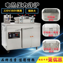 Honglian commercial pressure frying pot roast duck Beijing-style duck stove beer popping stove frying chicken stove