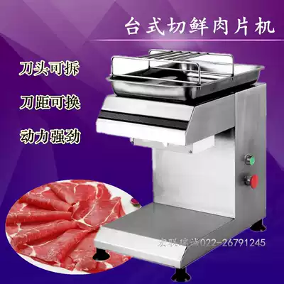 Commercial fresh meat slicer Meat slicer Stainless steel desktop meat slicer Beef, sheep, pork and fish