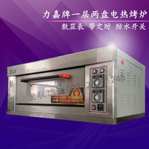 Lijia luxury type one layer and two plates of electric slag slag baking oven commercial large with timing function 18 branches