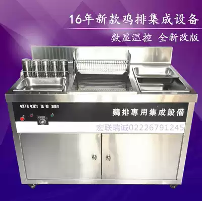 Commercial electric chicken chop integrated equipment chicken chop frying pot chicken chop special fryer chicken chop cart