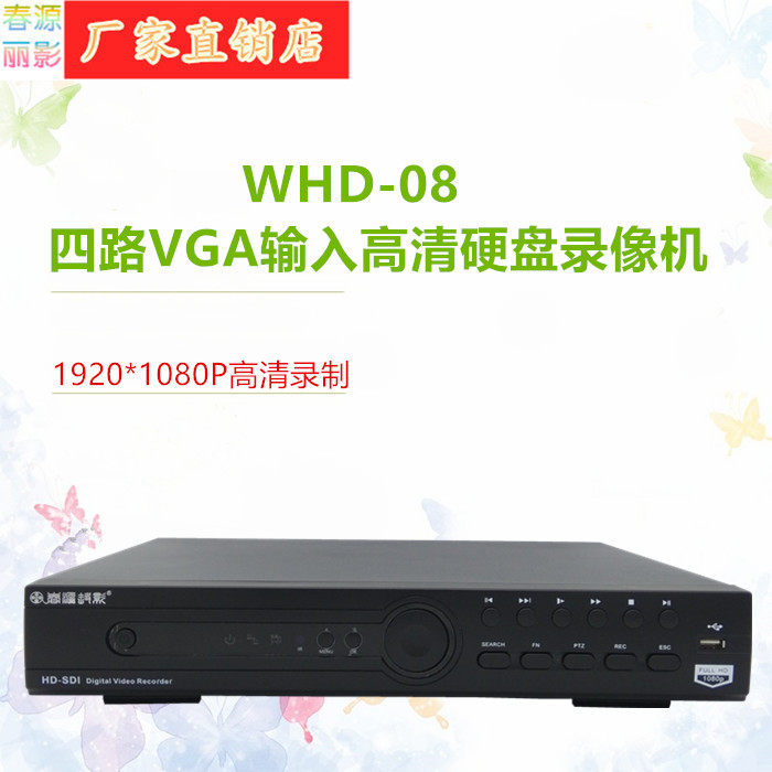 4 - way VGA input 4 computers can record 4 computers webcast video host recording machine WHD08