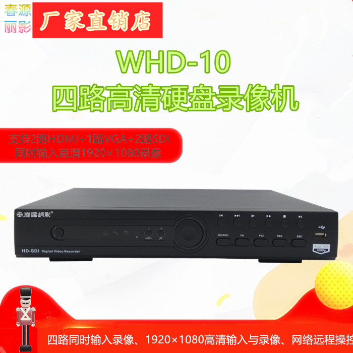 Teaching conference recorder 1 channel VGA2 channel HDMI1 channel SDI input WHD-10 with webcast function