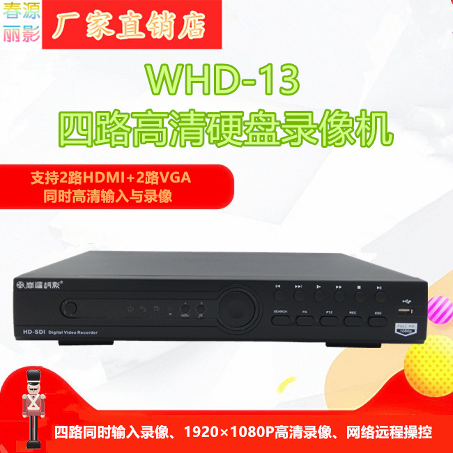 2-way VGA2-way HDMI input can network live intercom conference video recorder recording host AllWHD13