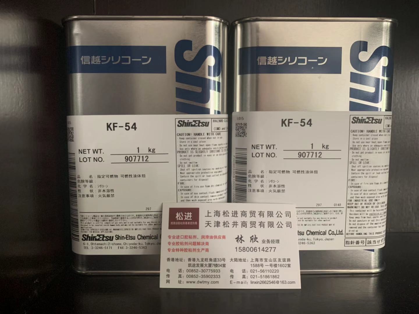 Shinetsu SHINETSU KF-54 Lube Resistant 300 Phenylsilicone Oil Modified Release Agent KF-54