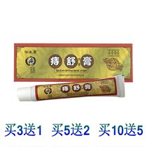  Baimukang hemorrhoid shu cream sores cream zhi sores eliminate meat balls Male and female internal and external mixed infertility cream Adult mole sores cream