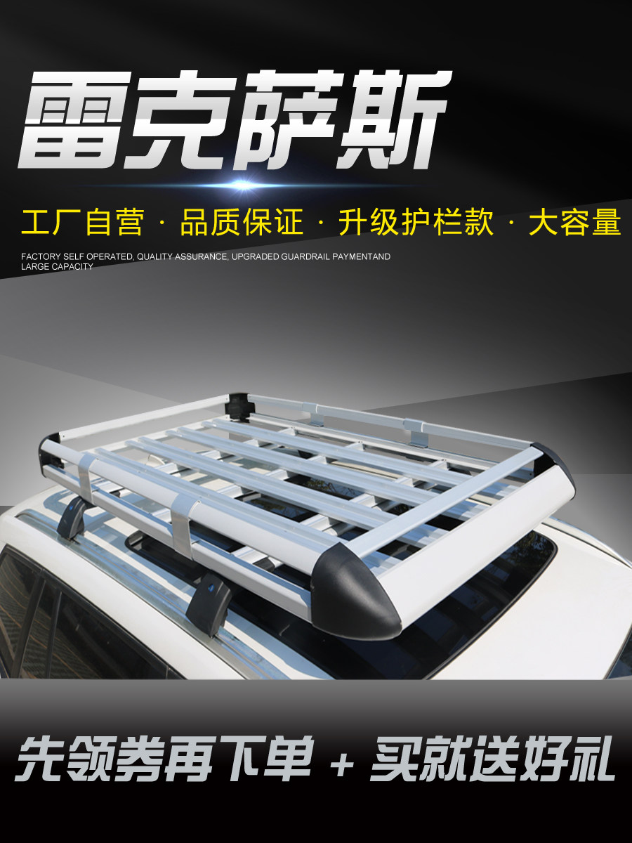 Lexus Nx200/Rx300 350/Gx/Car Roof Rack Suv Universal Car Travel Rack