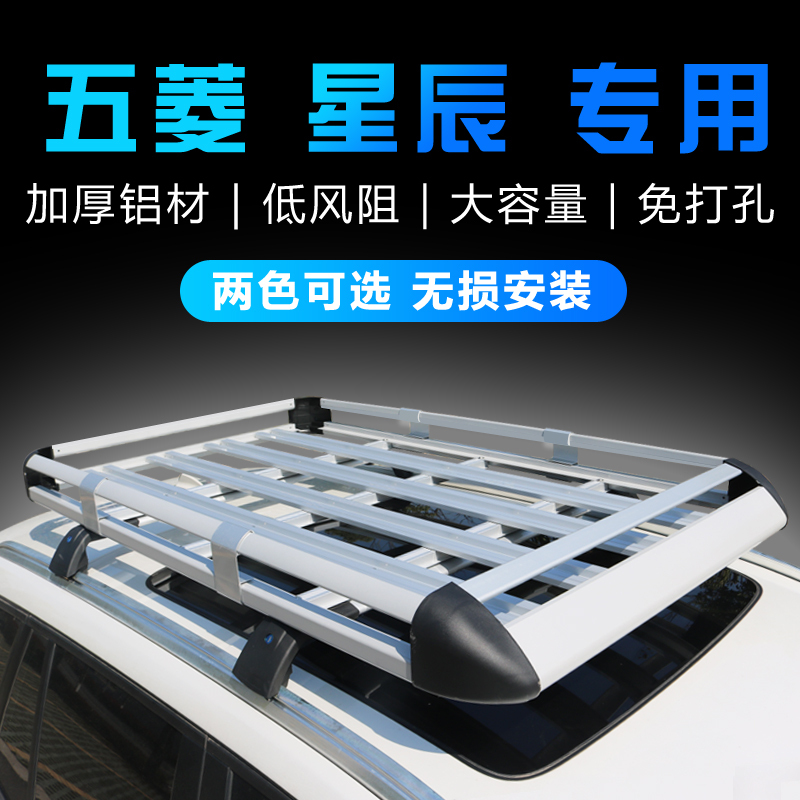 Wuling Xingchen/Xingguang S Car Roof Rack Suv Off-Road Vehicle Travel Rack Aluminum Alloy Cargo Frame Crossbar