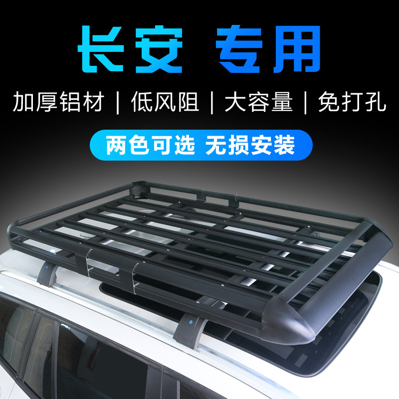 Changan Cs75 Cs55 Plus 95 Oushang X5 Z6 Idd Car Roof Rack Suv Universal Cargo Carrier Roof Frame
