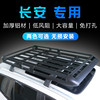Changan Cs75 Cs55 Plus 95 Oushang X5 Z6 Idd Car Roof Rack Suv Universal Cargo Carrier Roof Frame