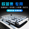 Mitsubishi Outlander Car Roof Rack Luggage Rack Suv Off-Road Vehicle Travel Rack Aluminum Alloy Cargo Frame Modification Basket